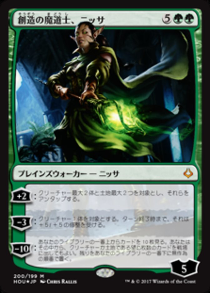 【JPN】【Foil】《創造の魔道士、ニッサ/Nissa, Genesis Mage》[HOU]