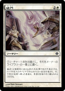 【JPN】【Foil】《破門/Excommunicate》[ALA]