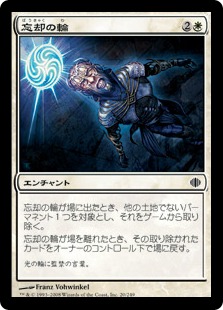 【JPN】【Foil】《忘却の輪/Oblivion Ring》[ALA]