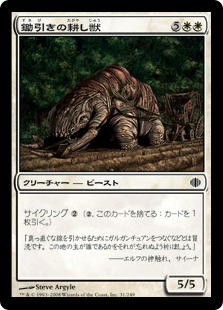 【JPN】【Foil】《鋤引きの耕し獣/Yoked Plowbeast》[ALA]