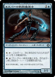 【JPN】《エスパーの戦闘魔道士/Esper Battlemage》[ALA]