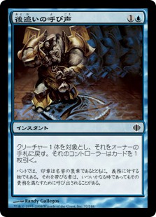 【JPN】【Foil】《後追いの呼び声/Call to Heel》[ALA]