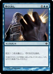 【JPN】【Foil】《取り消し/Cancel》[ALA]