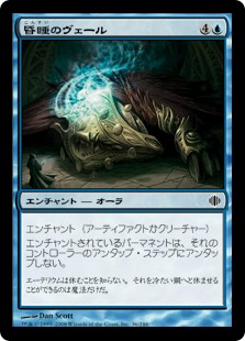 【JPN】【Foil】《昏睡のヴェール/Coma Veil》[ALA]