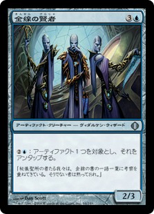 【JPN】《金線の賢者/Filigree Sages》[ALA]