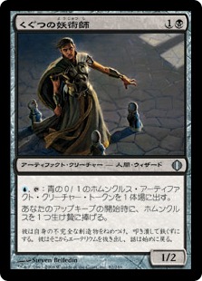 【JPN】《くぐつの妖術師/Puppet Conjurer》[ALA]