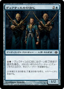 【JPN】【Foil】《ヴェクティスの口封じ/Vectis Silencers》[ALA]