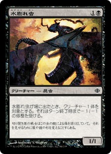 【JPN】【Foil】《水膨れ虫/Blister Beetle》[ALA]