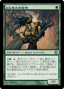 【JPN】《ビヒモスの伝令/Behemoth's Herald》[ALA]
