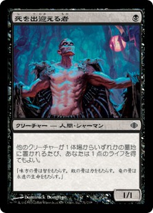 【JPN】【Foil】《死を出迎える者/Deathgreeter》[ALA]