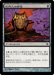 【JPN】【Foil】《処刑人の薬包/Executioner's Capsule》[ALA]