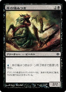 【JPN】【Foil】《岸の噛みつき/Shore Snapper》[ALA]