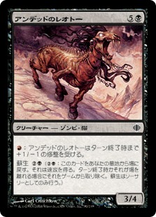 【JPN】【Foil】《アンデッドのレオトー/Undead Leotau》[ALA]