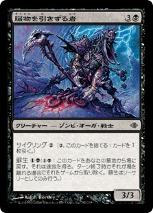 【JPN】【Foil】《臓物を引きずる者/Viscera Dragger》[ALA]