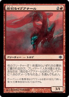 【JPN】【Foil】《風切るイグアナール/Hissing Iguanar》[ALA]