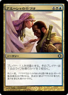【JPN】【Foil】《アミーシャの口づけ/Kiss of the Amesha》[ALA]