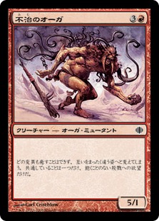 【JPN】【Foil】《不治のオーガ/Incurable Ogre》[ALA]