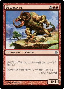 【JPN】【Foil】《峠のラネット/Ridge Rannet》[ALA]
