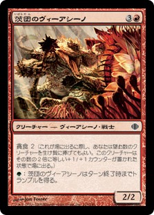 【JPN】【Foil】《茨団のヴィーアシーノ/Thorn-Thrash Viashino》[ALA]