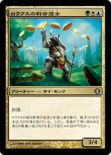 【JPN】【Foil】《ロウクスの戦修道士/Rhox War Monk》[ALA]