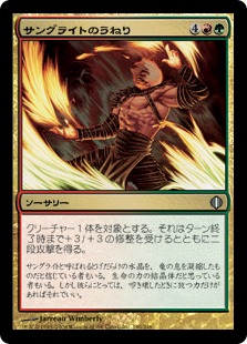 【JPN】【Foil】《サングライトのうねり/Sangrite Surge》[ALA]