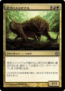 【JPN】【Foil】《芽吹くトリナクス/Sprouting Thrinax》[ALA]