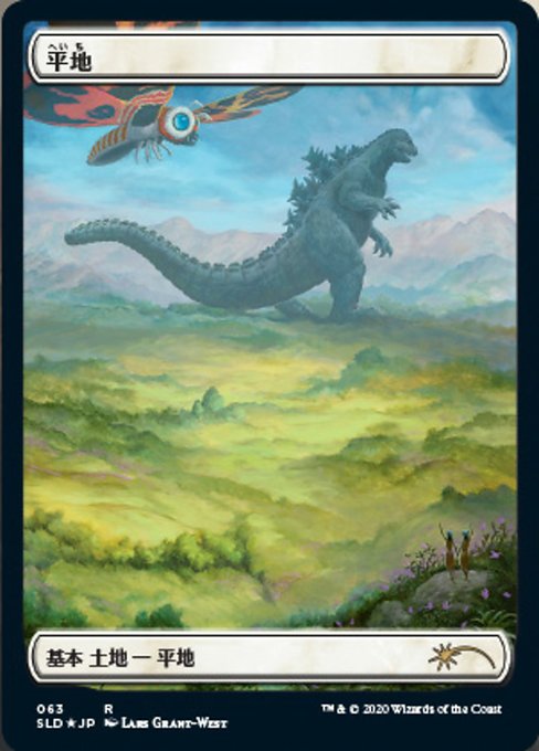 【JPN】【Foil】《平地/Plains》(063)[Secret Lair]