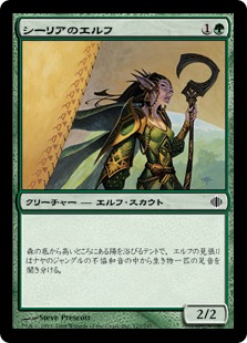 【JPN】【Foil】《シーリアのエルフ/Cylian Elf》[ALA]