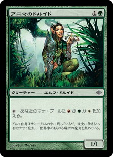 【JPN】【Foil】《アニマのドルイド/Druid of the Anima》[ALA]