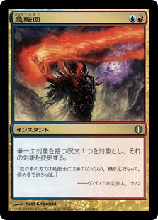 【JPN】【Foil】《急転回/Swerve》[ALA]
