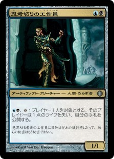 【JPN】【Foil】《思考切りの工作員/Thoughtcutter Agent》[ALA]