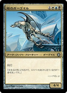 【JPN】【Foil】《塔のガーゴイル/Tower Gargoyle》[ALA]