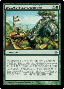 【JPN】【Foil】《ガルガンチュアンの贈り物/Gift of the Gargantuan》[ALA]