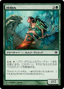 【JPN】【Foil】《神触れ/Godtoucher》[ALA]