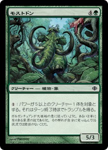 【JPN】【Foil】《モストドン/Mosstodon》[ALA]