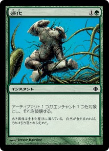 【JPN】【Foil】《帰化/Naturalize》[ALA]