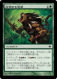 【JPN】【Foil】《圧倒する咆哮/Resounding Roar》[ALA]