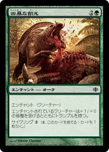 【JPN】【Foil】《凶暴な飢え/Savage Hunger》[ALA]