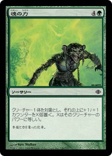 【JPN】【Foil】《魂の力/Soul's Might》[ALA]
