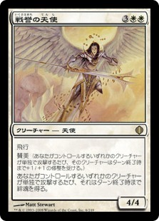 【JPN】《戦誉の天使/Battlegrace Angel》[ALA]