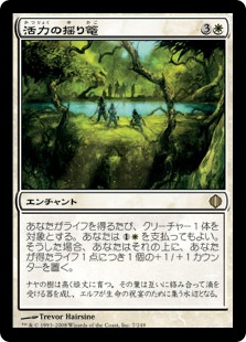【JPN】《活力の揺り篭/Cradle of Vitality》[ALA]