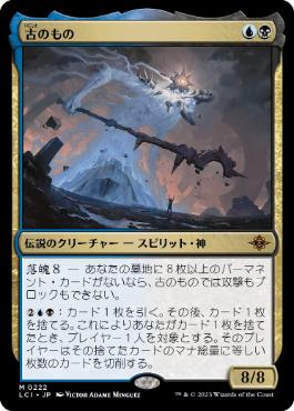 【JPN】《古のもの/The Ancient One》[LCI]