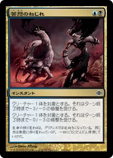 【JPN】【Foil】《苦悶のねじれ/Agony Warp》[ALA]