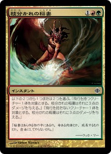 【JPN】《枝分かれの稲妻/Branching Bolt》[ALA]