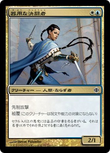 【JPN】【Foil】《器用な決闘者/Deft Duelist》[ALA]
