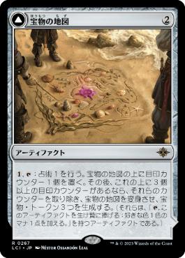 【JPN】《宝物の地図/Treasure Map》[LCI]