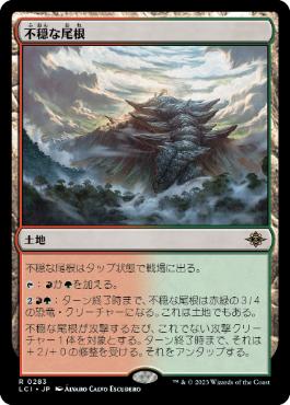 【JPN】《不穏な尾根/Restless Ridgeline》[LCI]