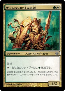 【JPN】【Foil】《ヴァレロンに仕える者/Steward of Valeron》[ALA]