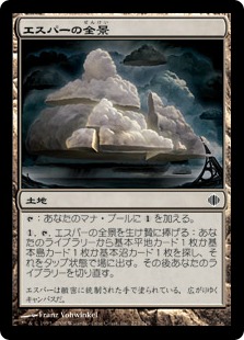 【JPN】【Foil】《エスパーの全景/Esper Panorama》[ALA]