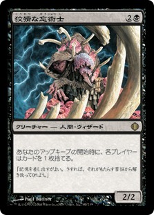 【JPN】《狡猾な忘術士/Cunning Lethemancer》[ALA]